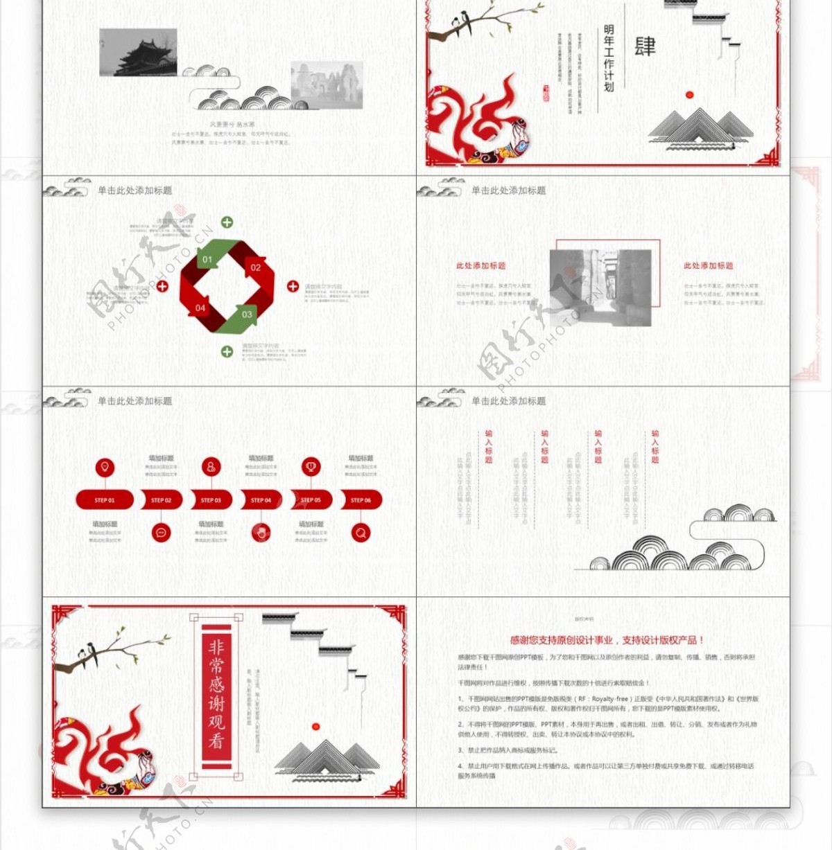 2019红灰色中国风工作汇报PPT模版