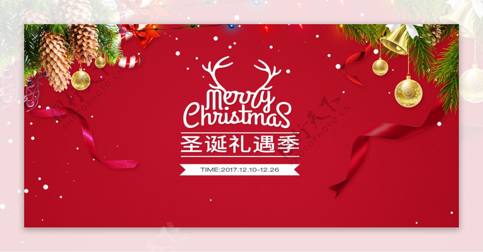 电商淘宝圣诞节狂欢嘉年华红色彩带海报