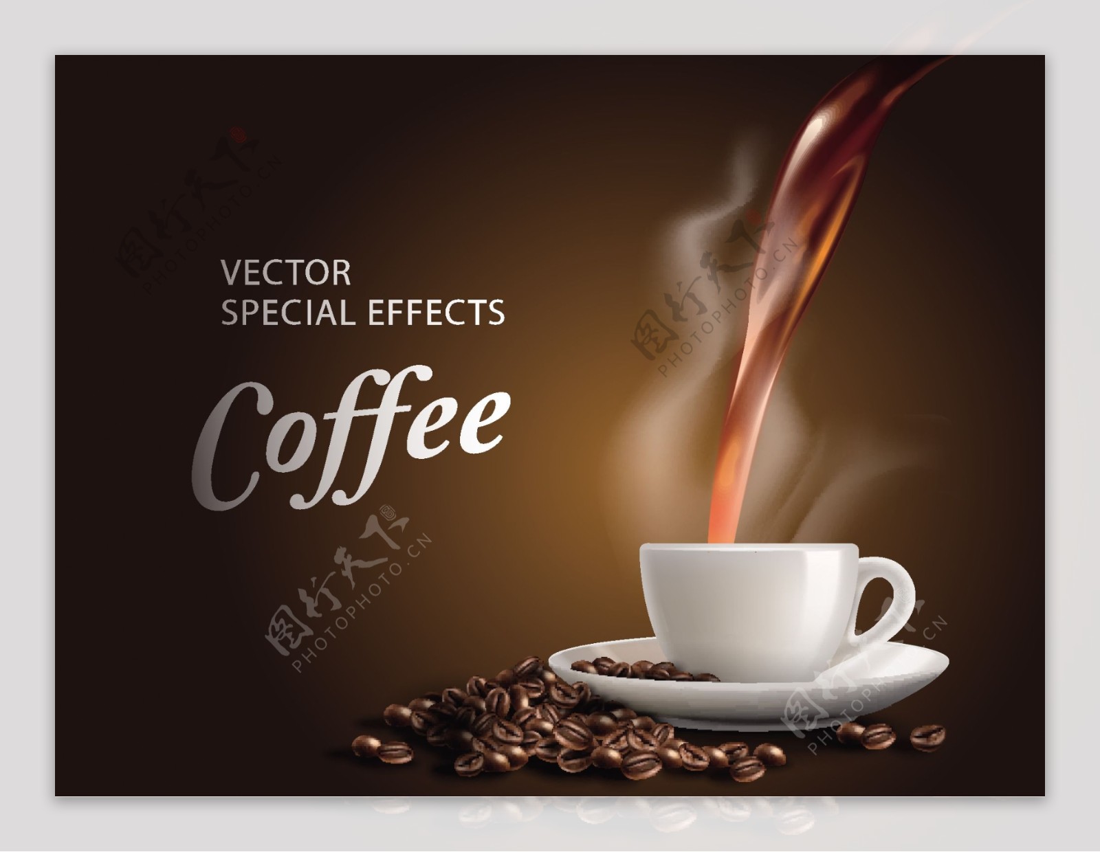 美味热咖啡海报矢量素材
