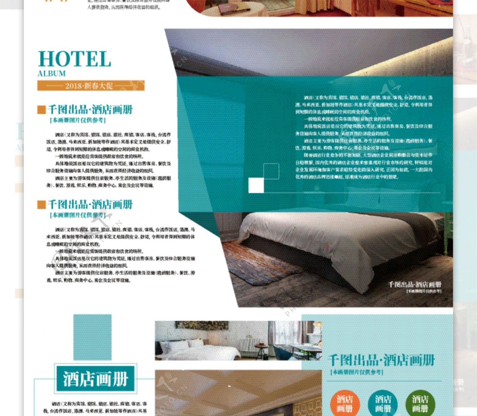 简约时尚青色酒店宣传画册ai模板