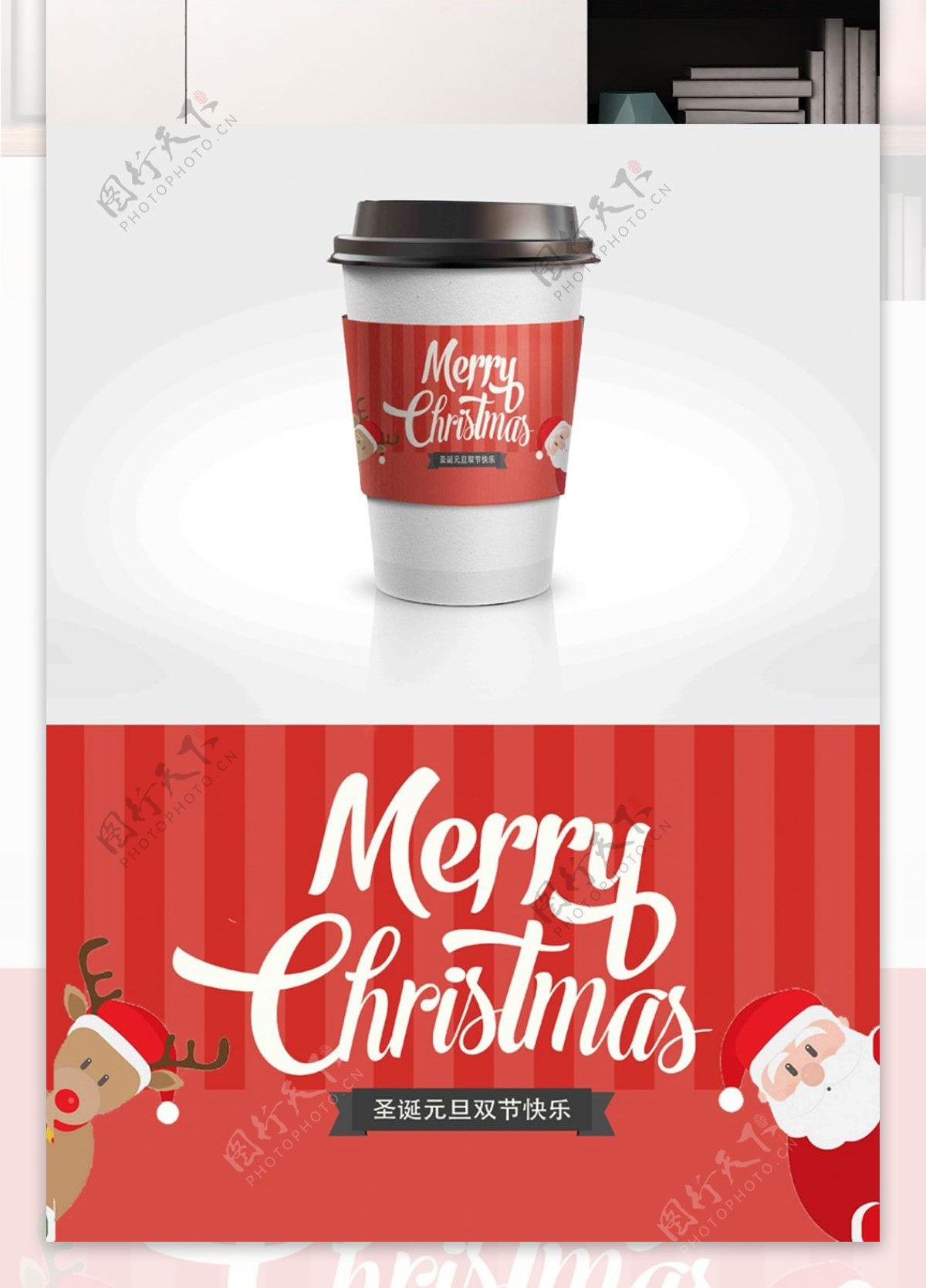 橙色圣诞节圣诞老人麋鹿节日咖啡杯套设计