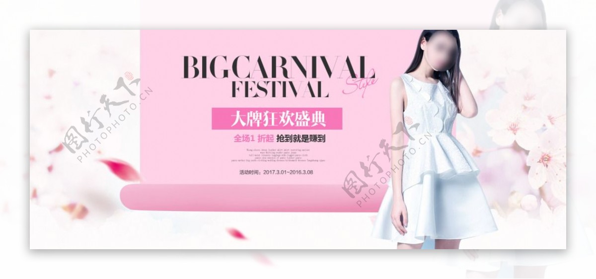 时尚新款女连衣裙上新活动banner