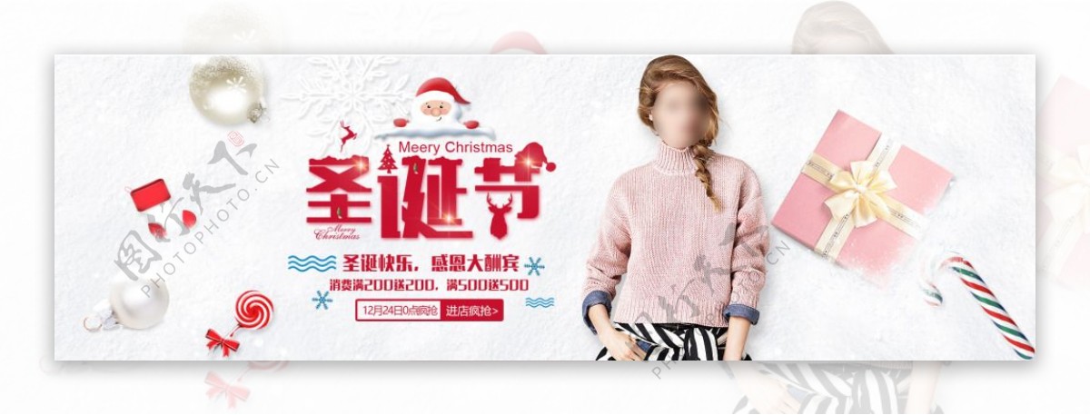 圣诞节女装促销活动banner