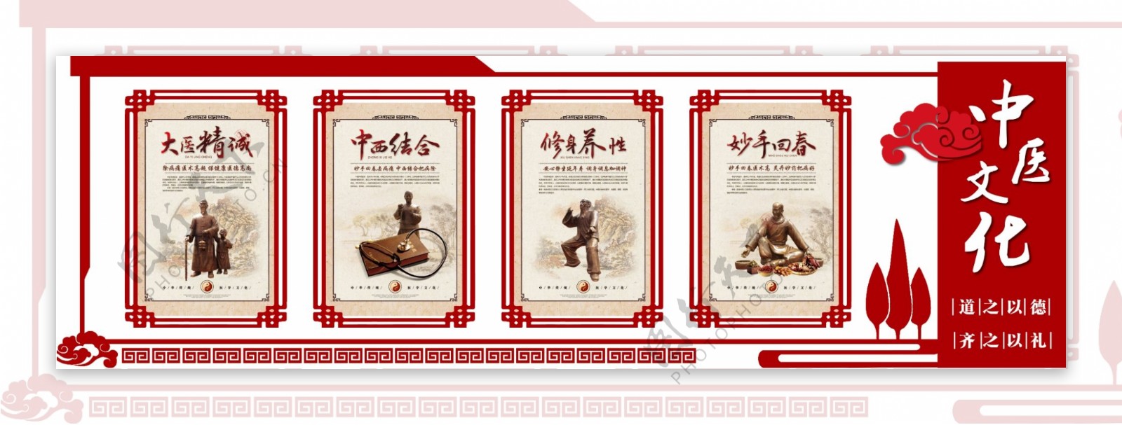 中国风传统中医文化医疗展板