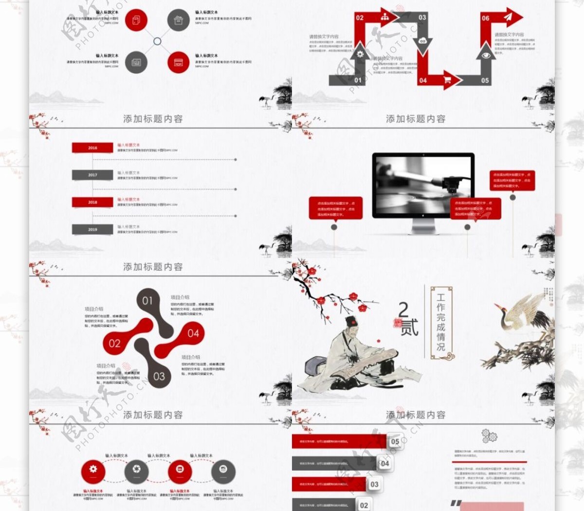 红黑色中国风商务汇报PPT模版