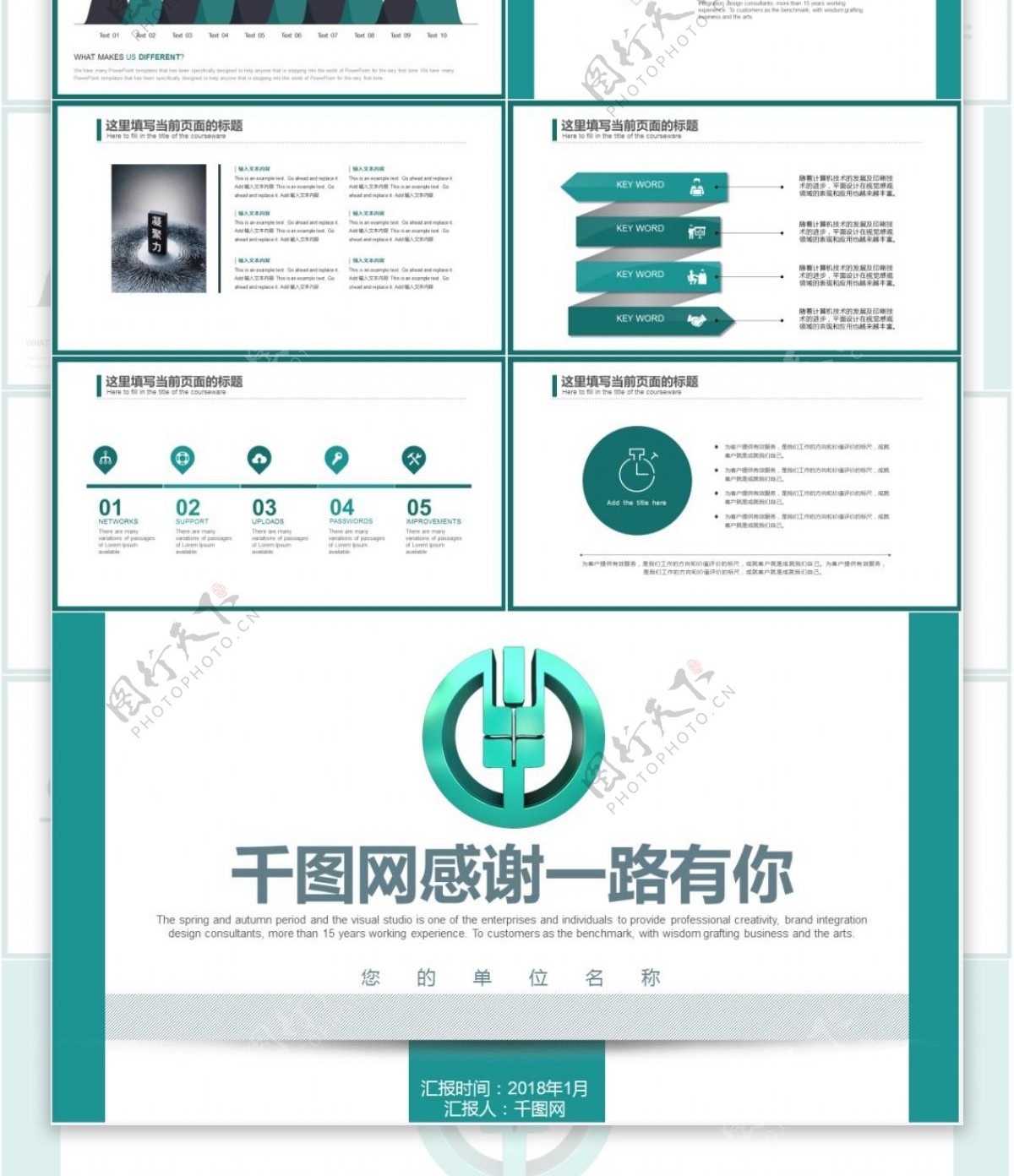 中国农业银行储蓄贷款金融理财PPT模板