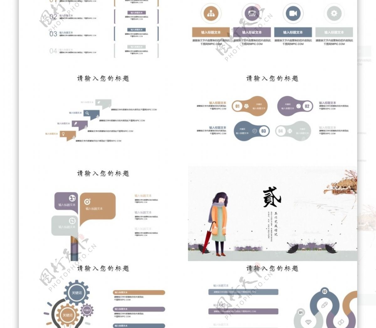 插画风商务工作总结汇报年终总结PPT模板