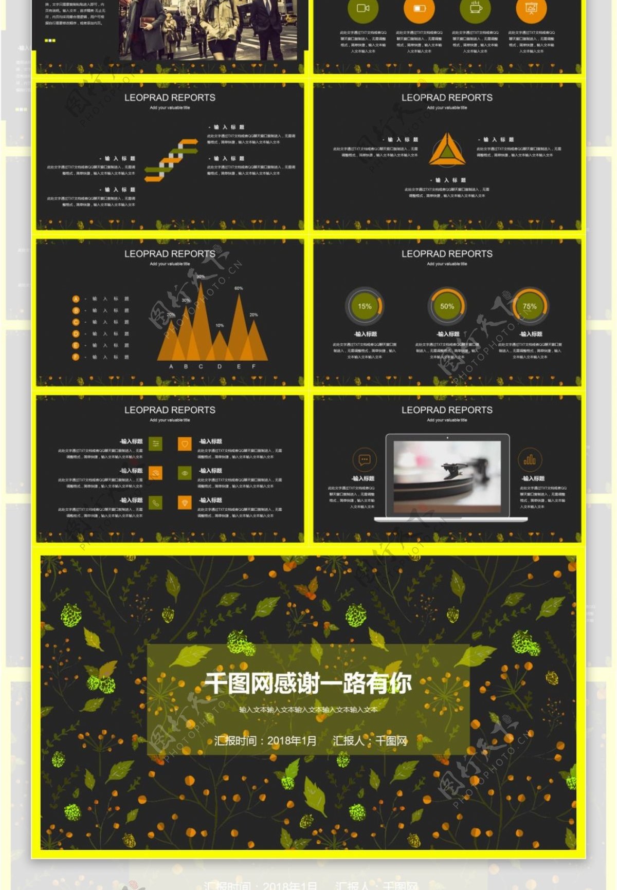 简约艺术文艺年度工作总结PPT模板