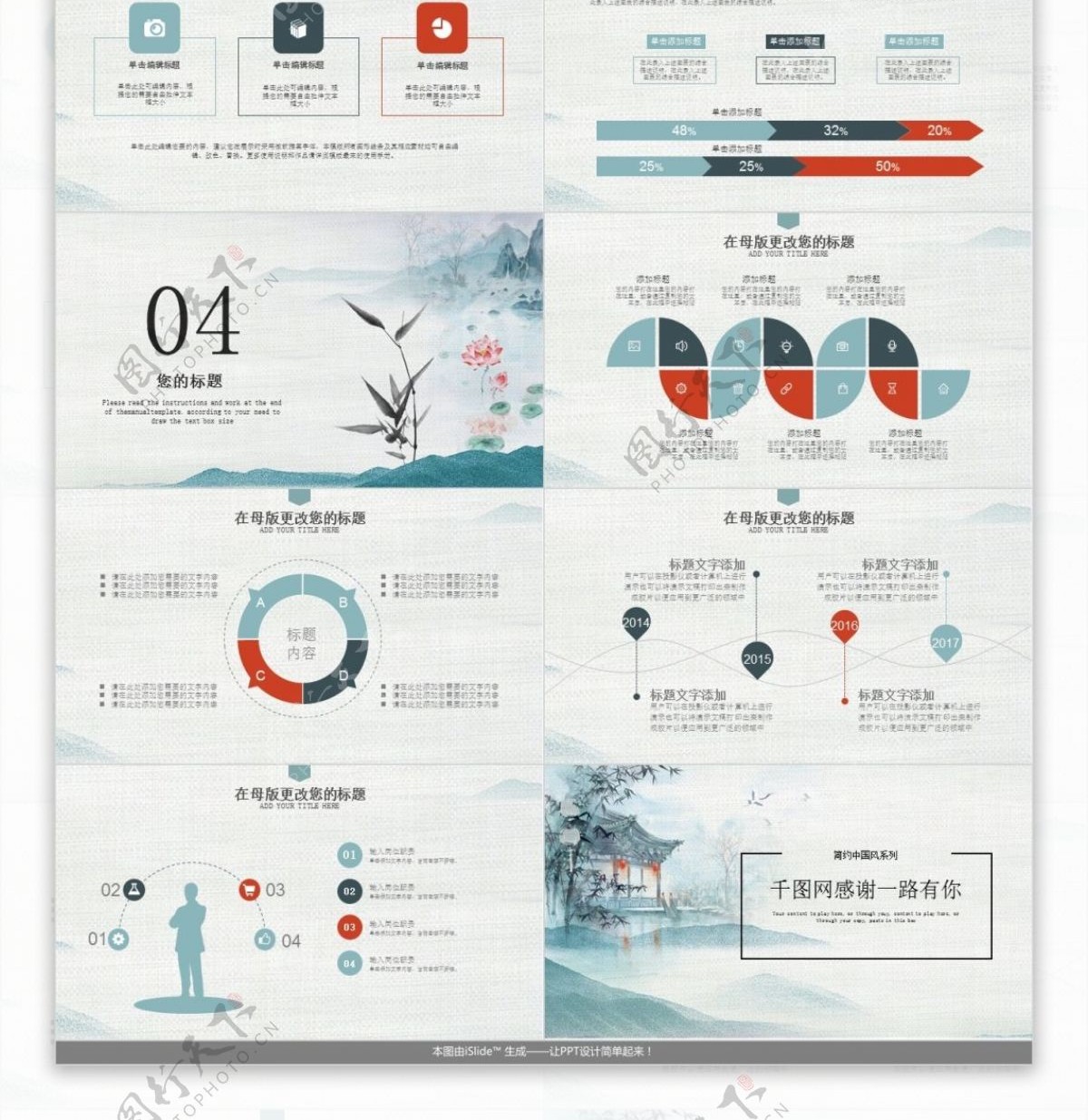 简约中国风财务部年终总结ppt模板