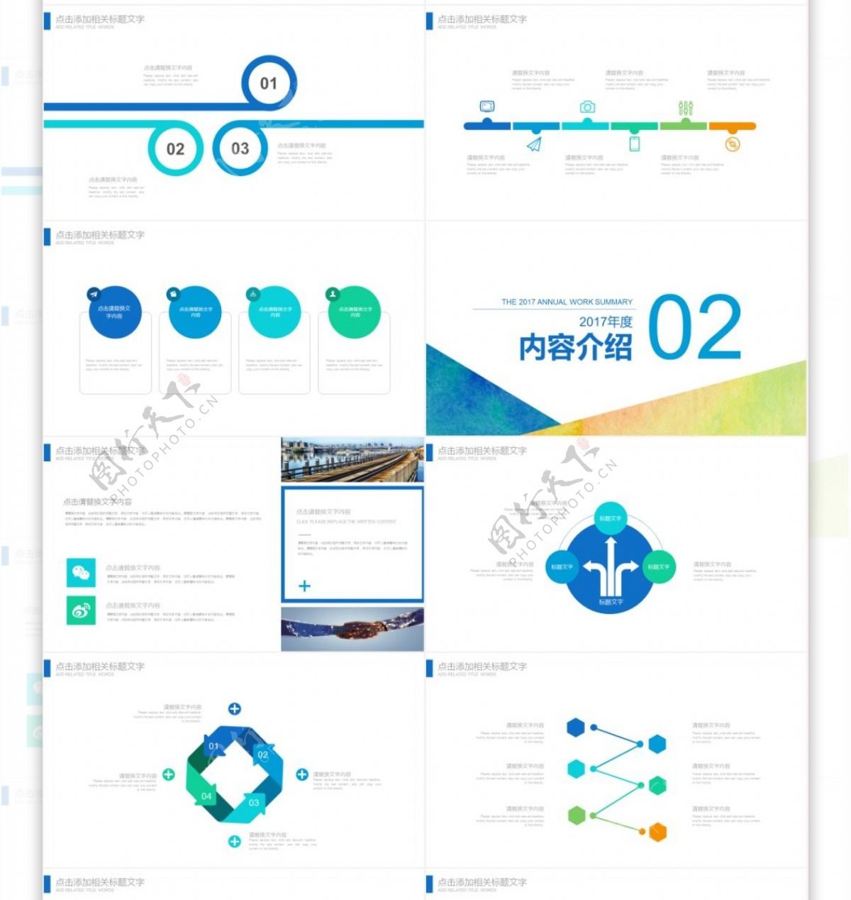 简约年终总结新年计划商务报告ppt模板