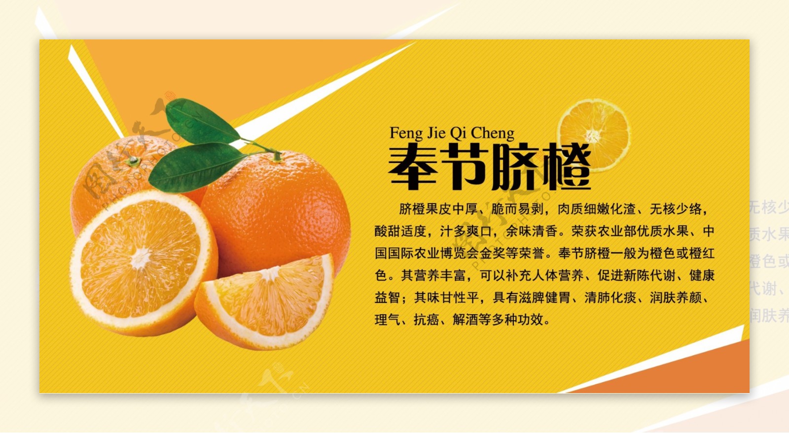 2018新年春节脐橙促销美食展架电商海报