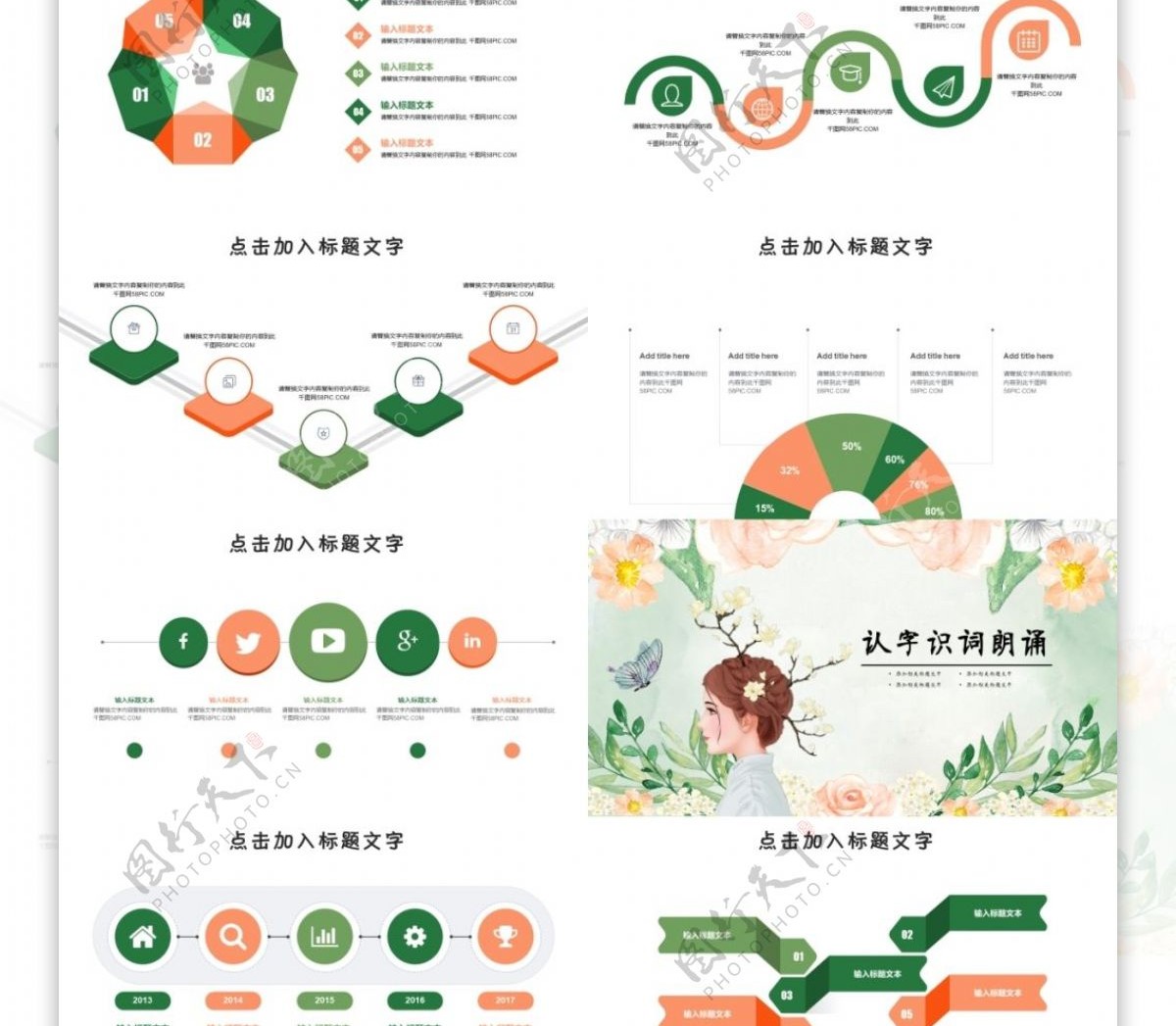 卡通儿童教育多媒体公开课课件PPT模板