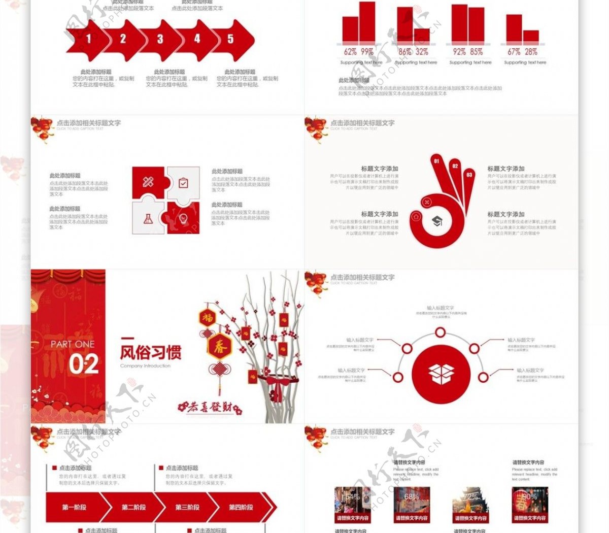 创意节日风中国传统节日小年介绍PPT模板