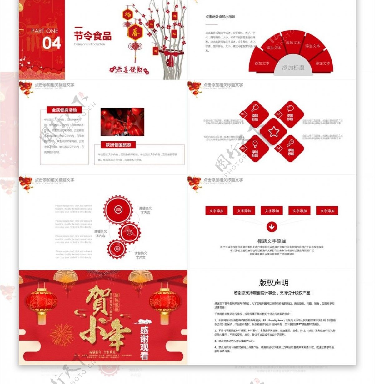 创意节日风中国传统节日小年介绍PPT模板