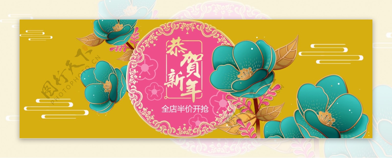 电商淘宝新年节日黄色花朵简约美妆海报
