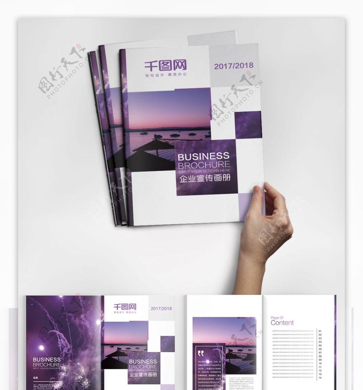 2018紫外光色企业宣传册PSD模板