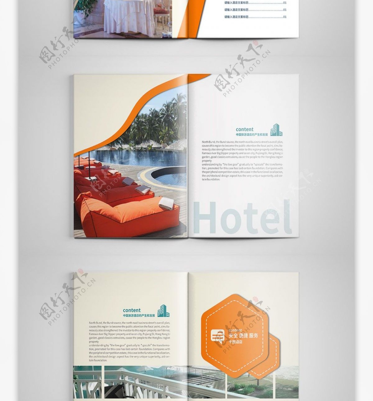 创意时尚酒店画册设计PSD模板