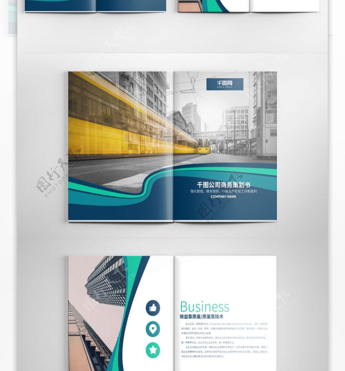 创意商务策划书宣传画册设计PSD模板