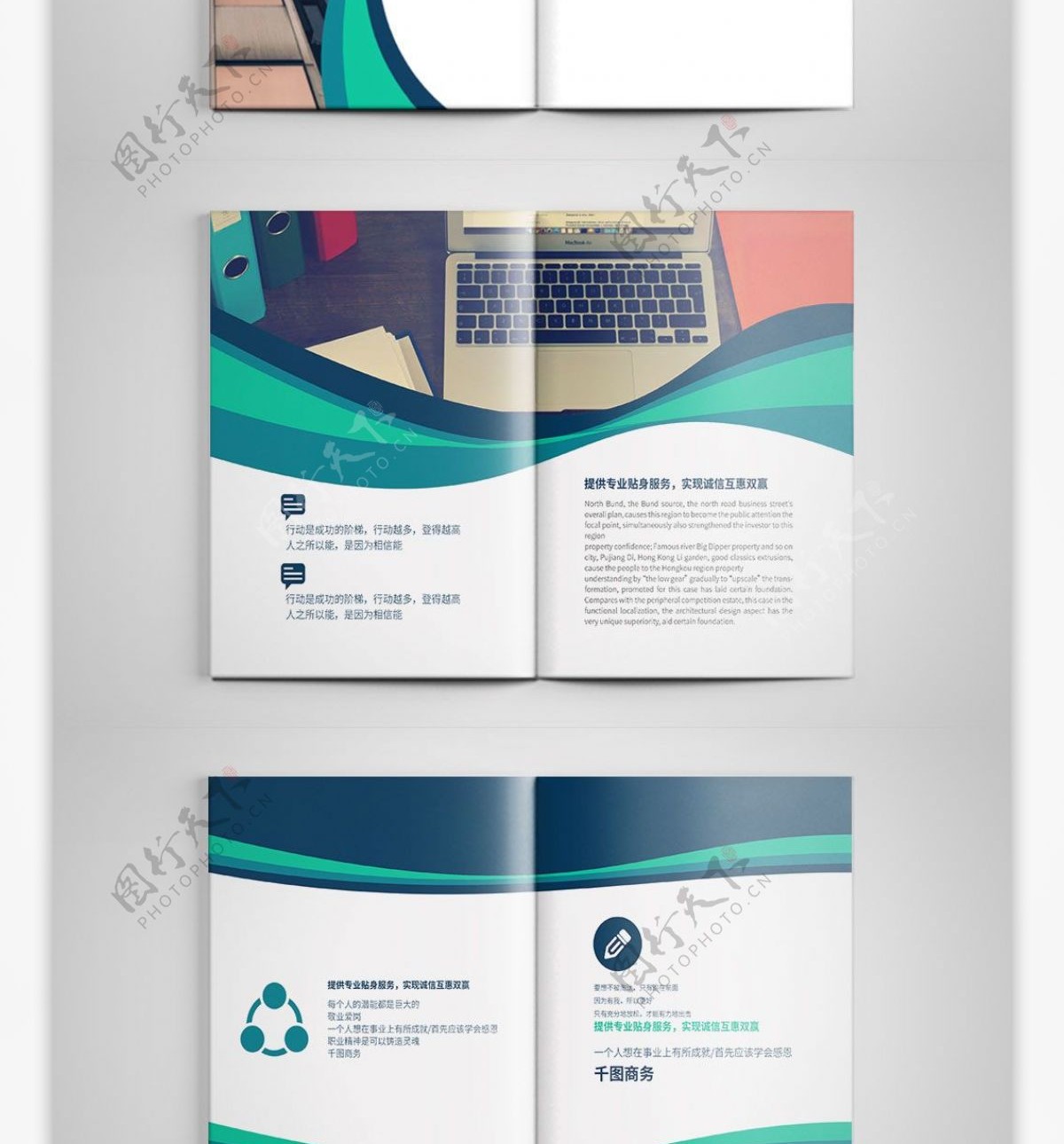 创意商务策划书宣传画册设计PSD模板