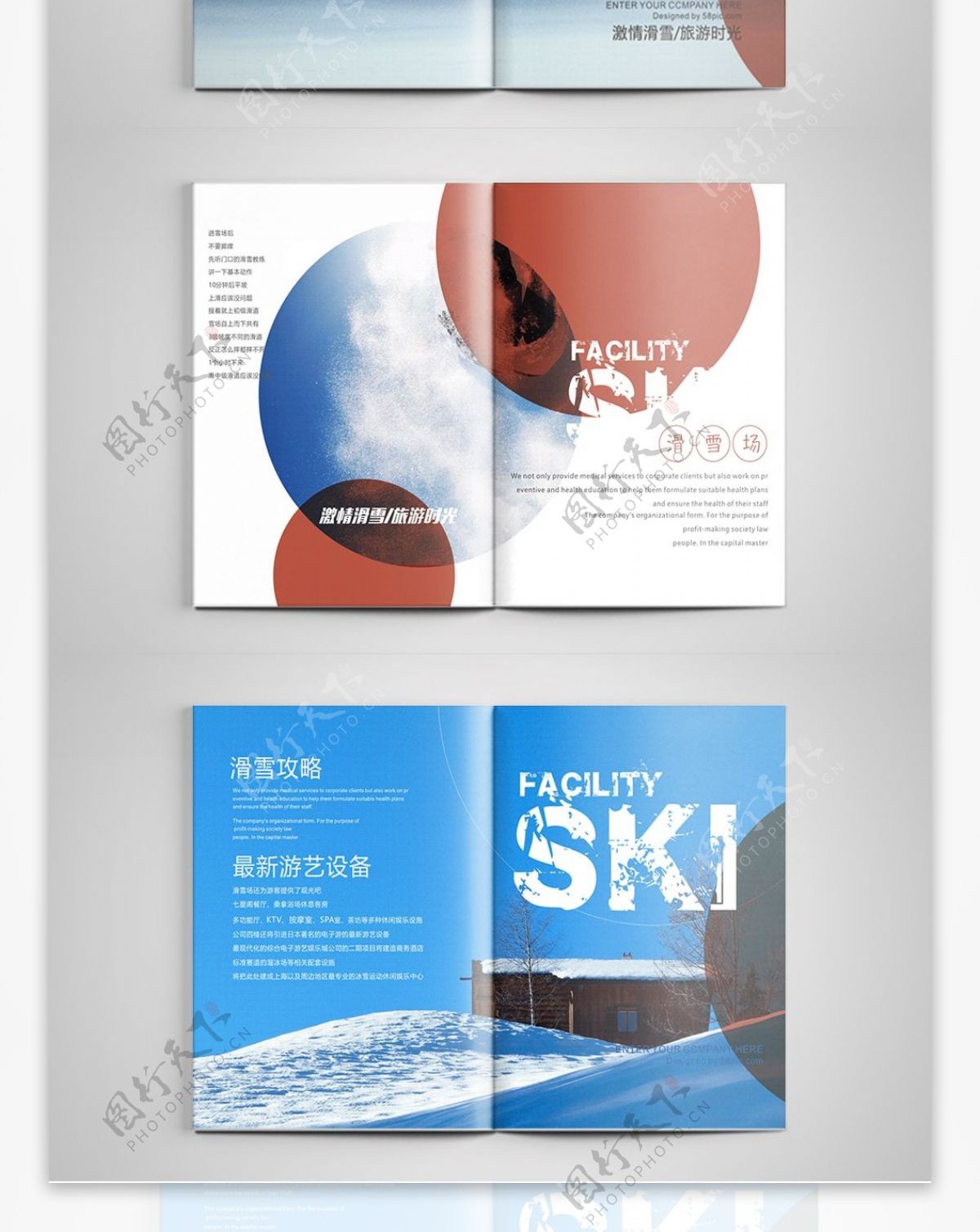 大气简约滑雪场旅游宣传画册