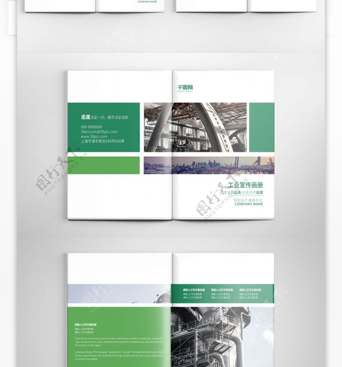 清新绿色工业宣传画册设计PSD模板