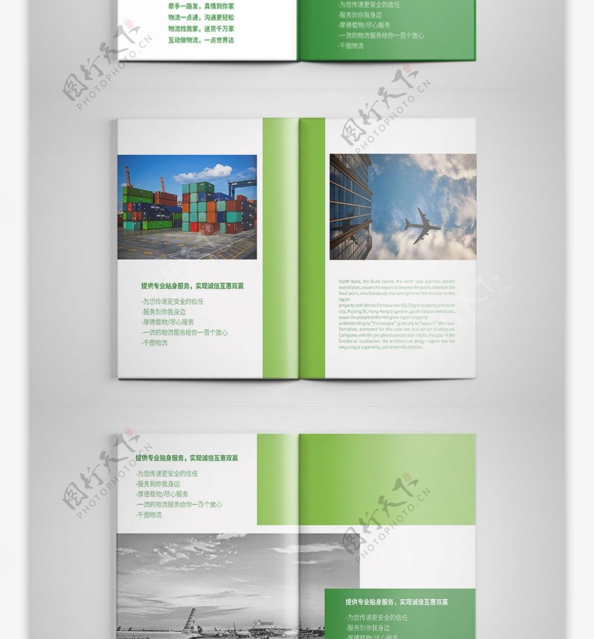 大气绿色物流公司画册设计PSD模板
