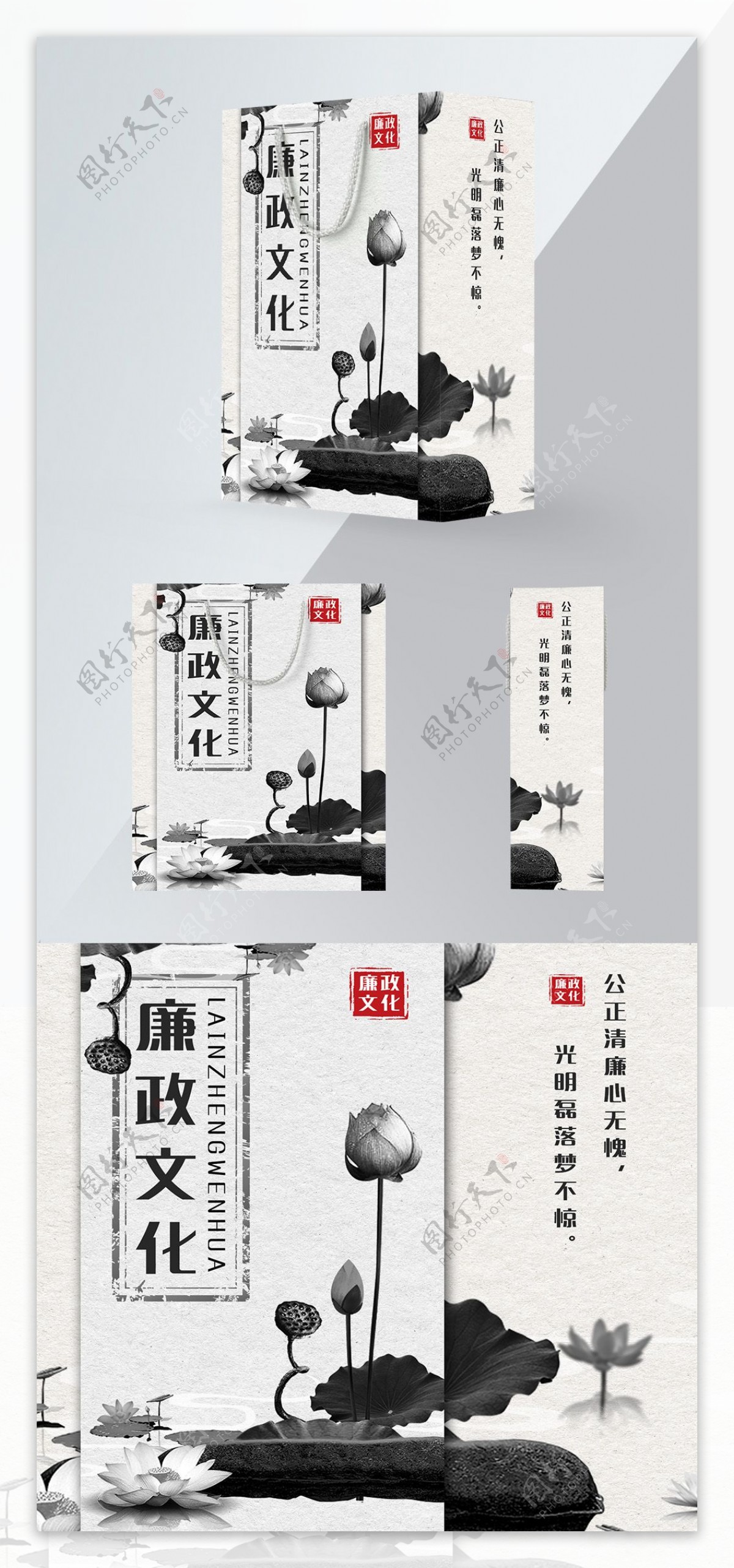 精品手提袋灰色中国风廉政文化宣传包装