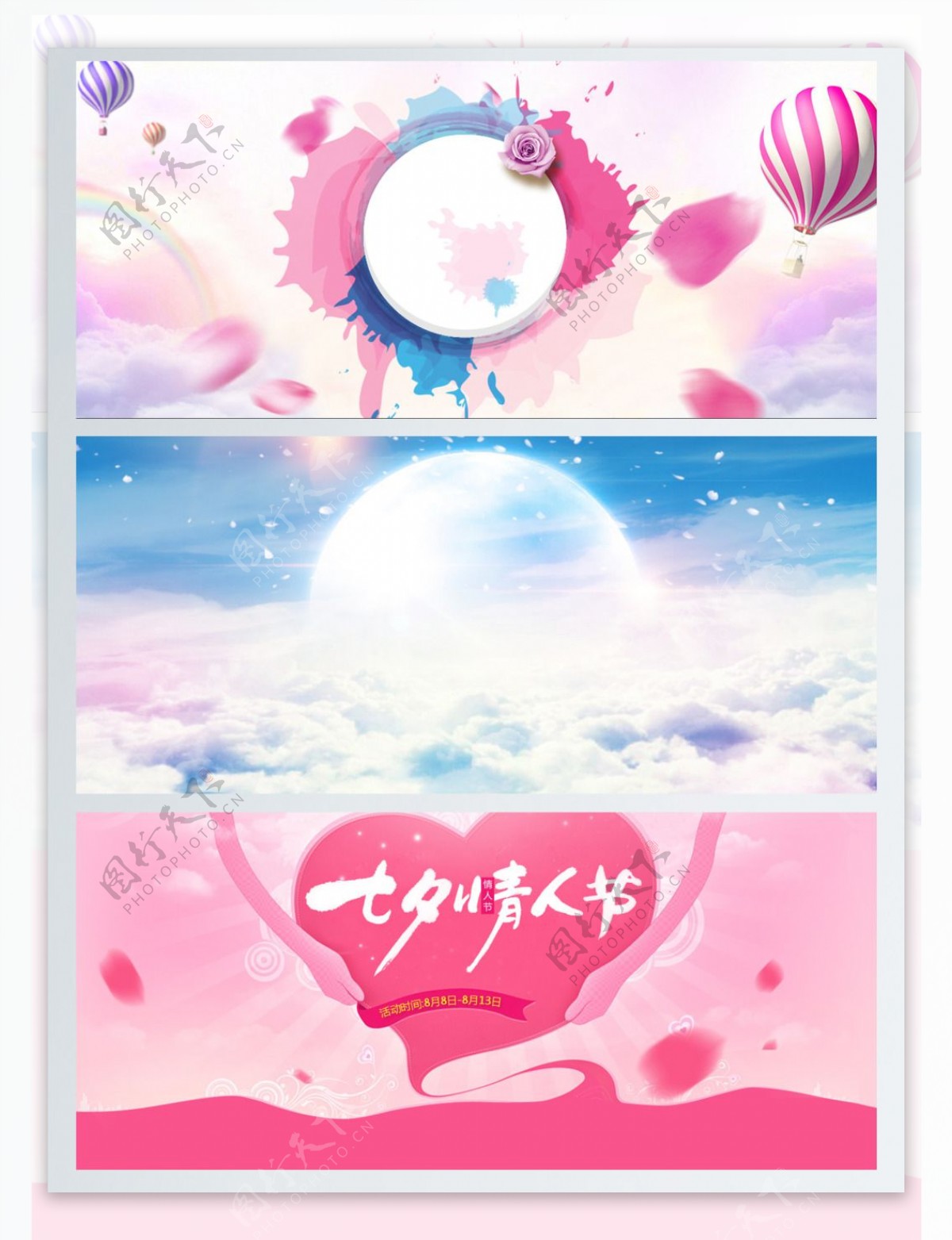 情人节浪漫手绘banner