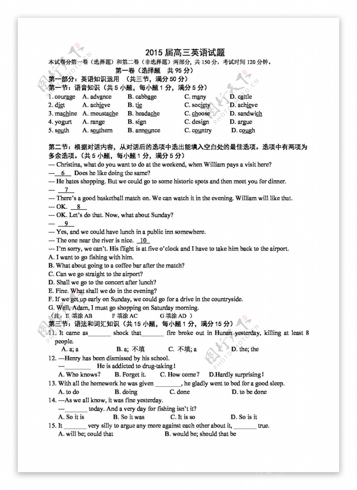 高考专区英语陕西省高三5月模拟考试英语试题