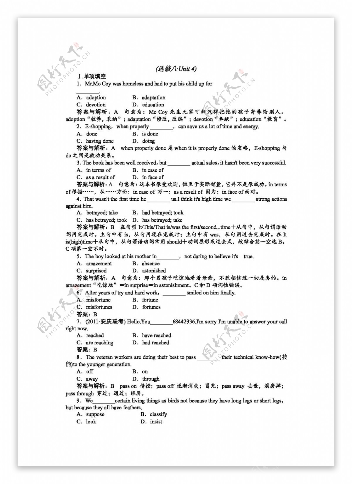 英语人教版高中英语选修八unit4pygmalion