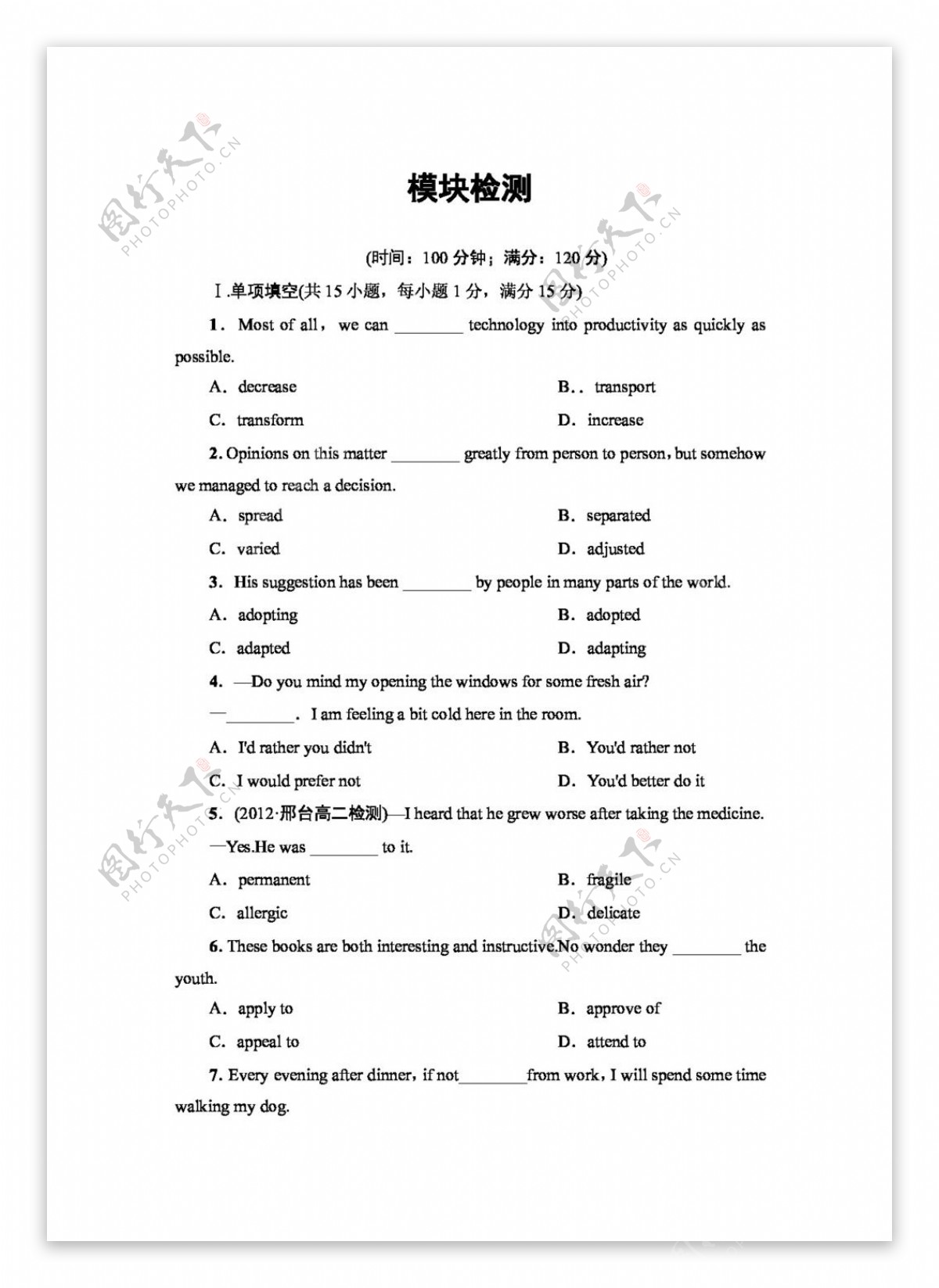 英语人教版1415学年高中英语模块检测