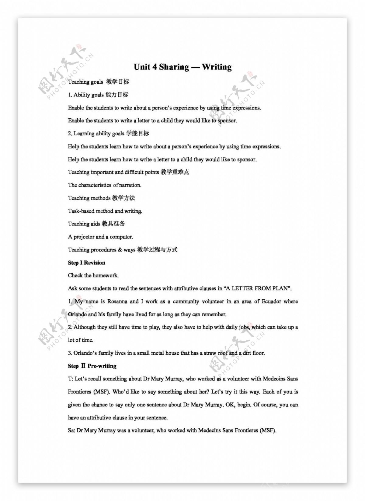 英语人教版Unit4Sharing教案writing教选修7