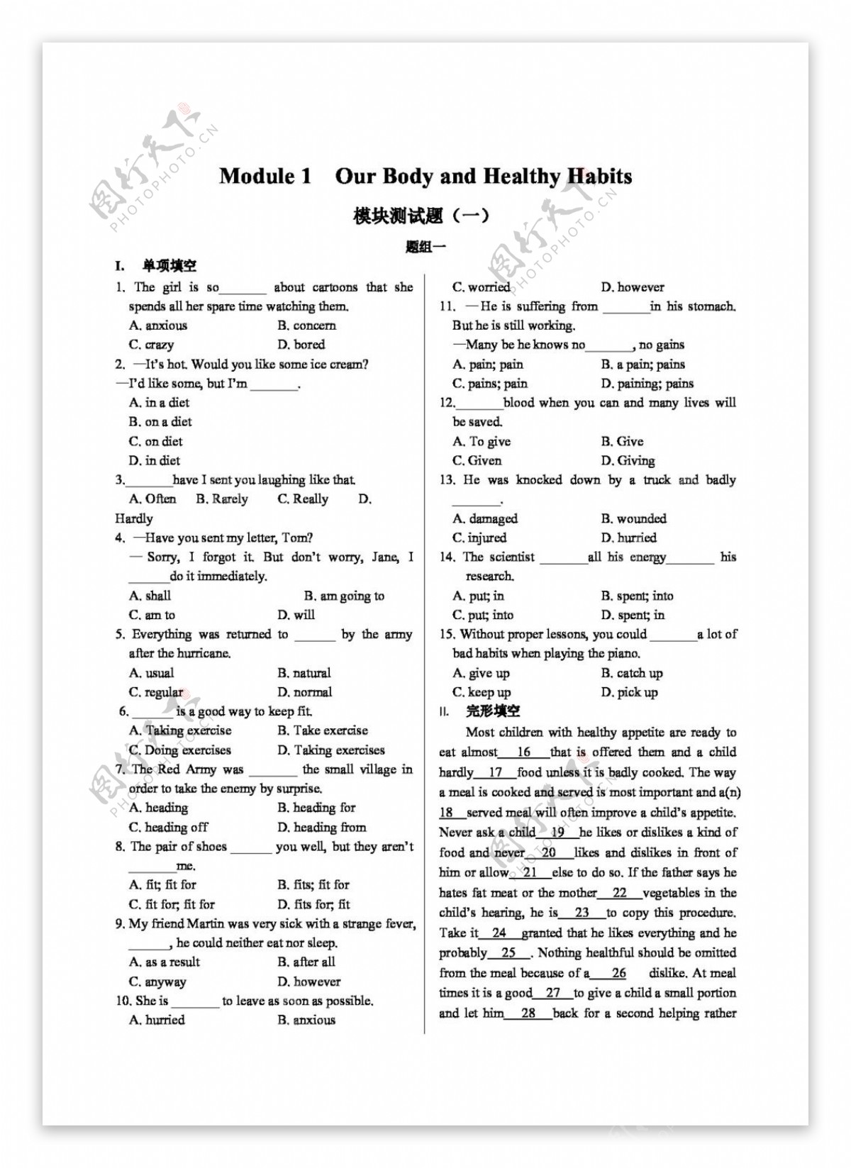 英语外研版高一英语外研版必修二Module1