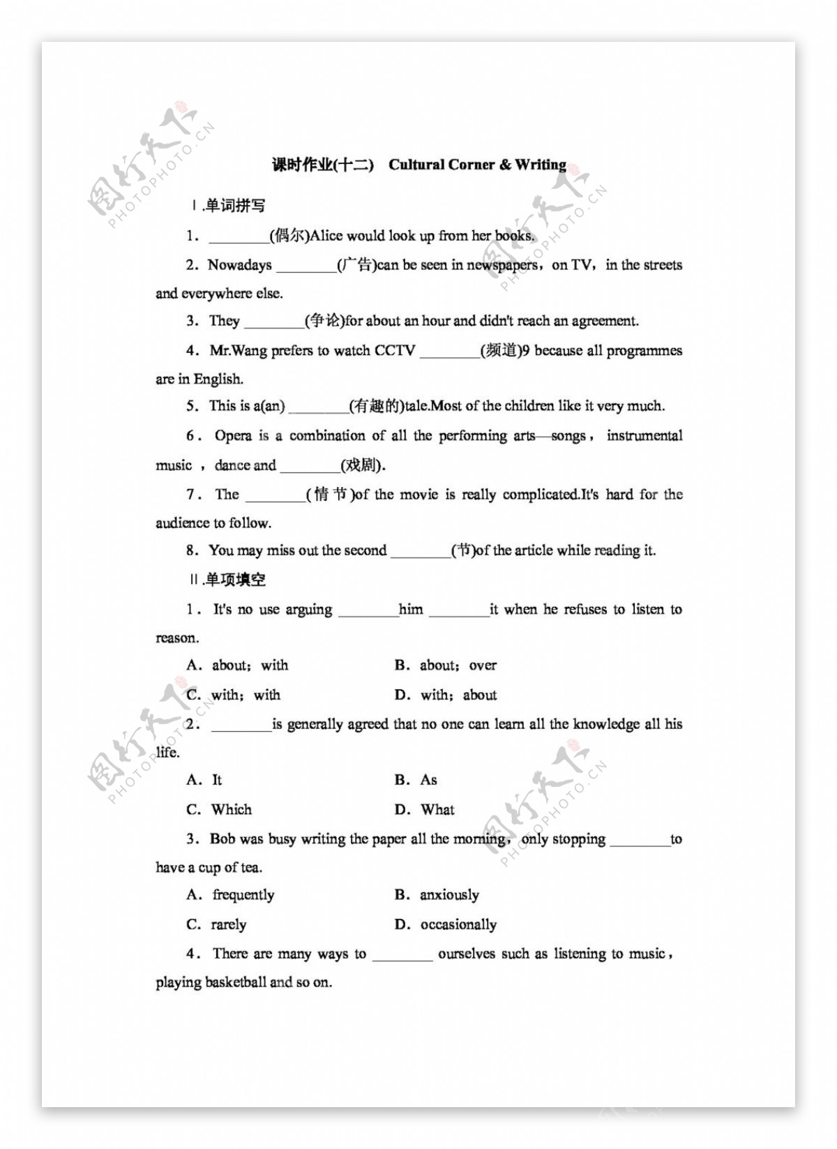 英语外研版1415学年高中英语Module6FilmsandTVProgrammes课时作业