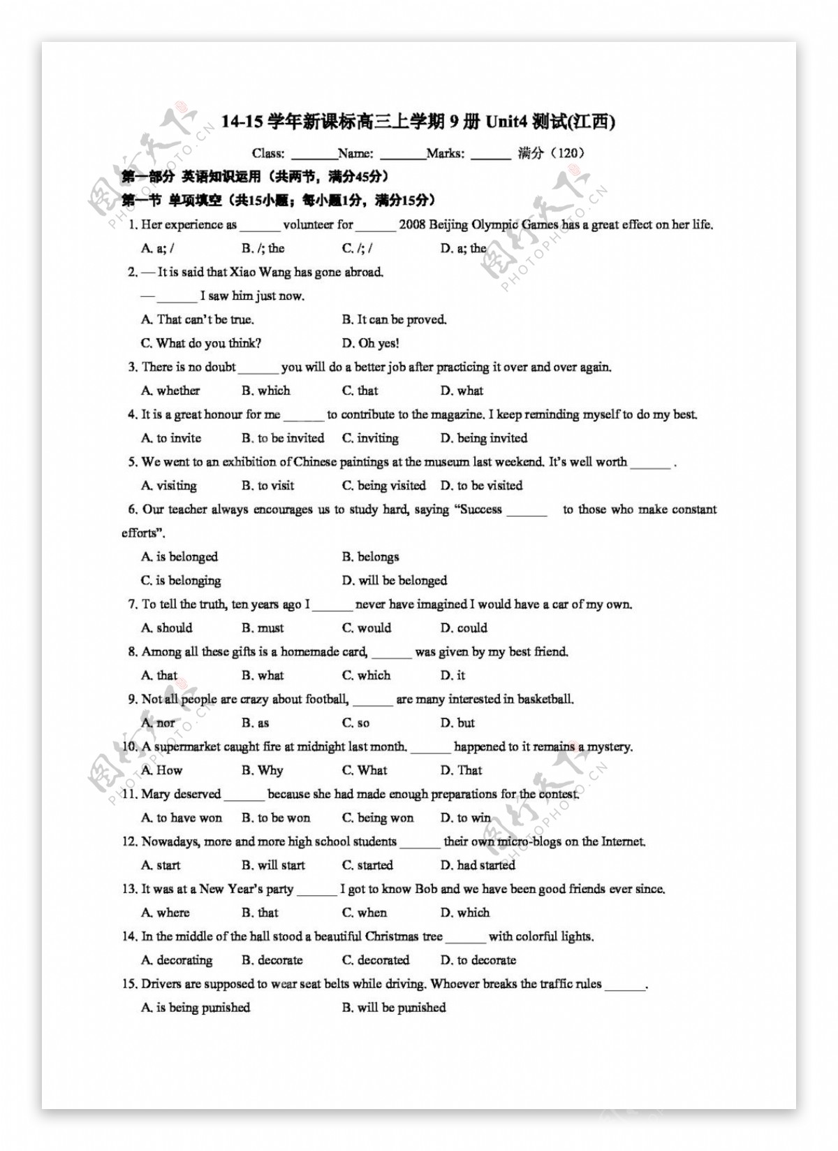 英语人教版1415学年高中英语Unit4Exploringplanets测试题