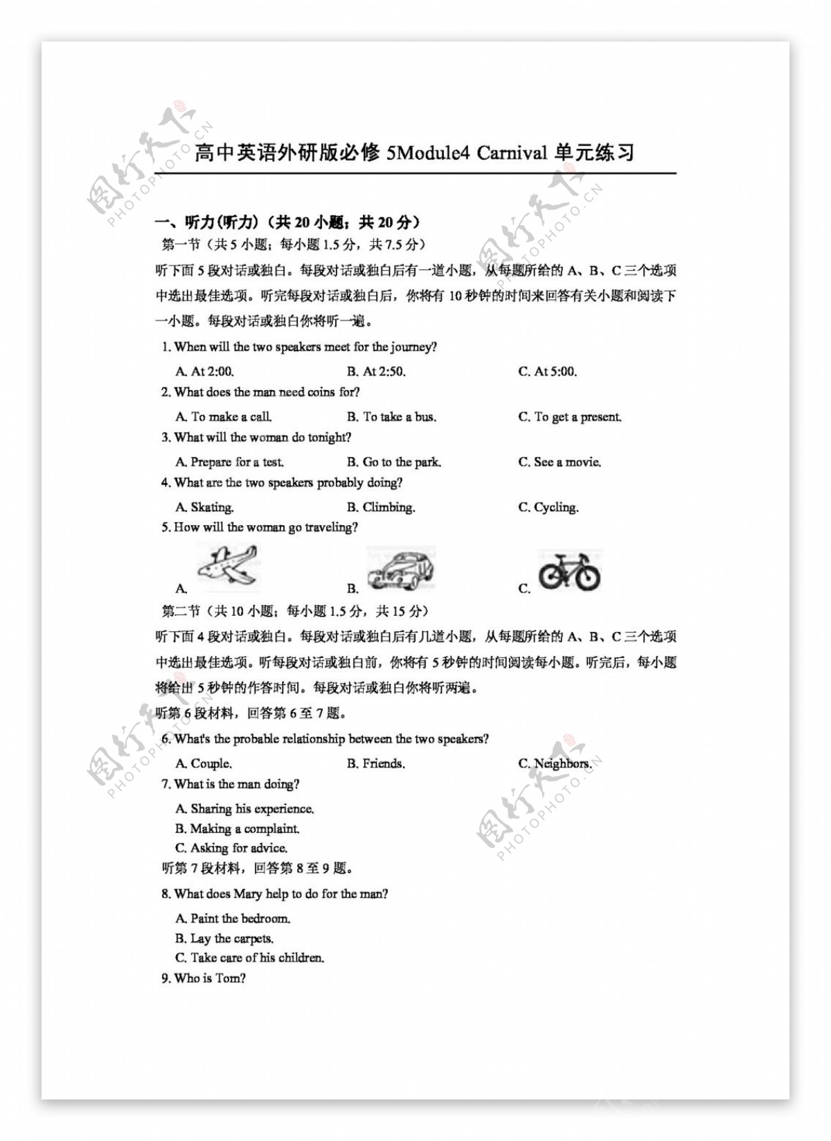 英语外研版高中英语外研版必修5Module4Carnival单元练习