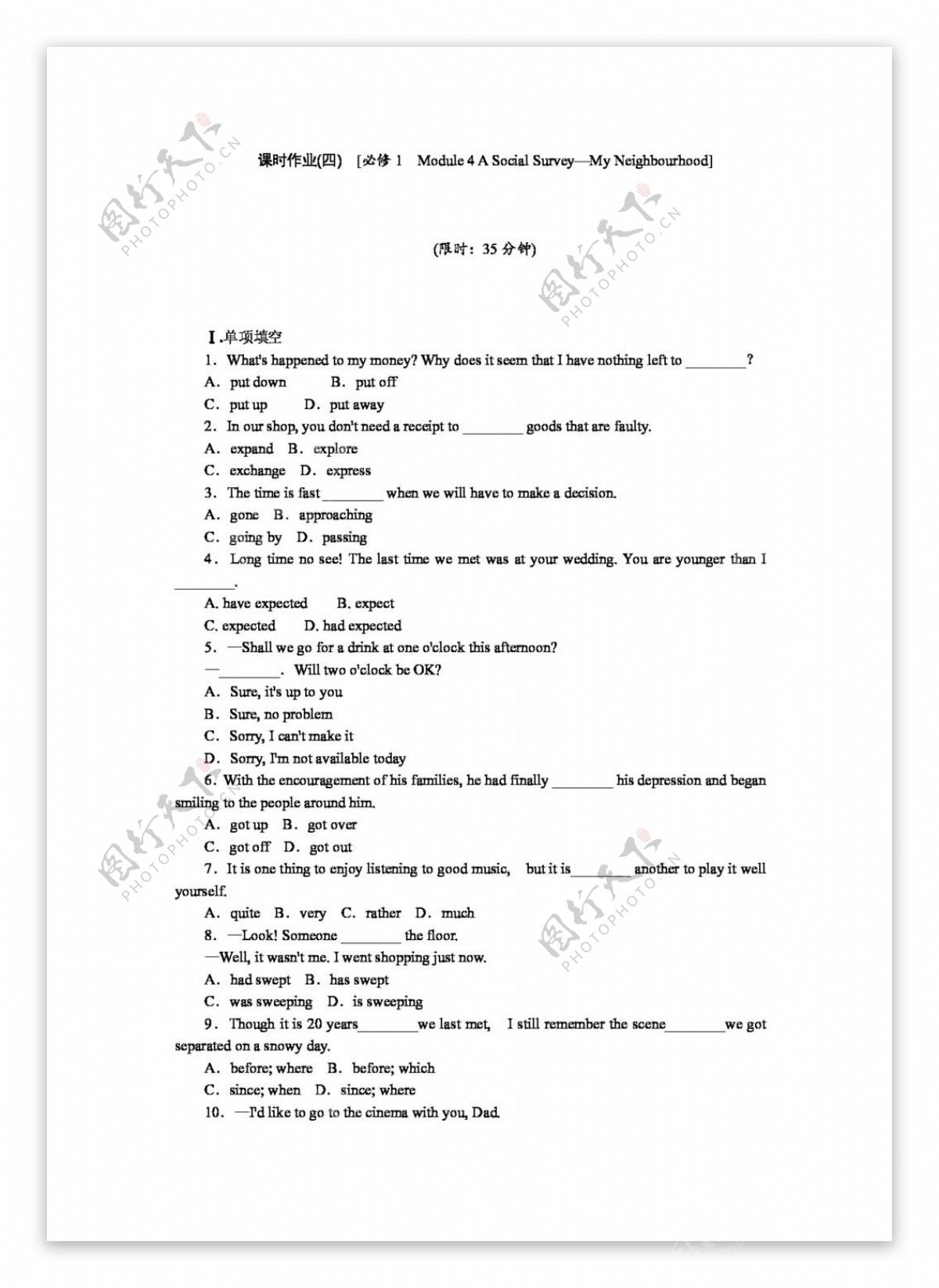 高考专区英语高考英语作业手册精讲必修1Module4ASocialSurveyMyNeighbourhood