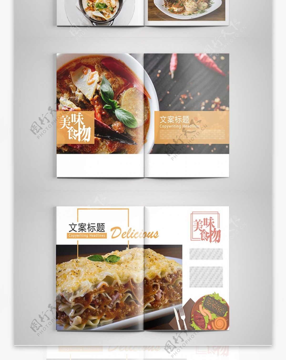 小清新西式美食宣传画册