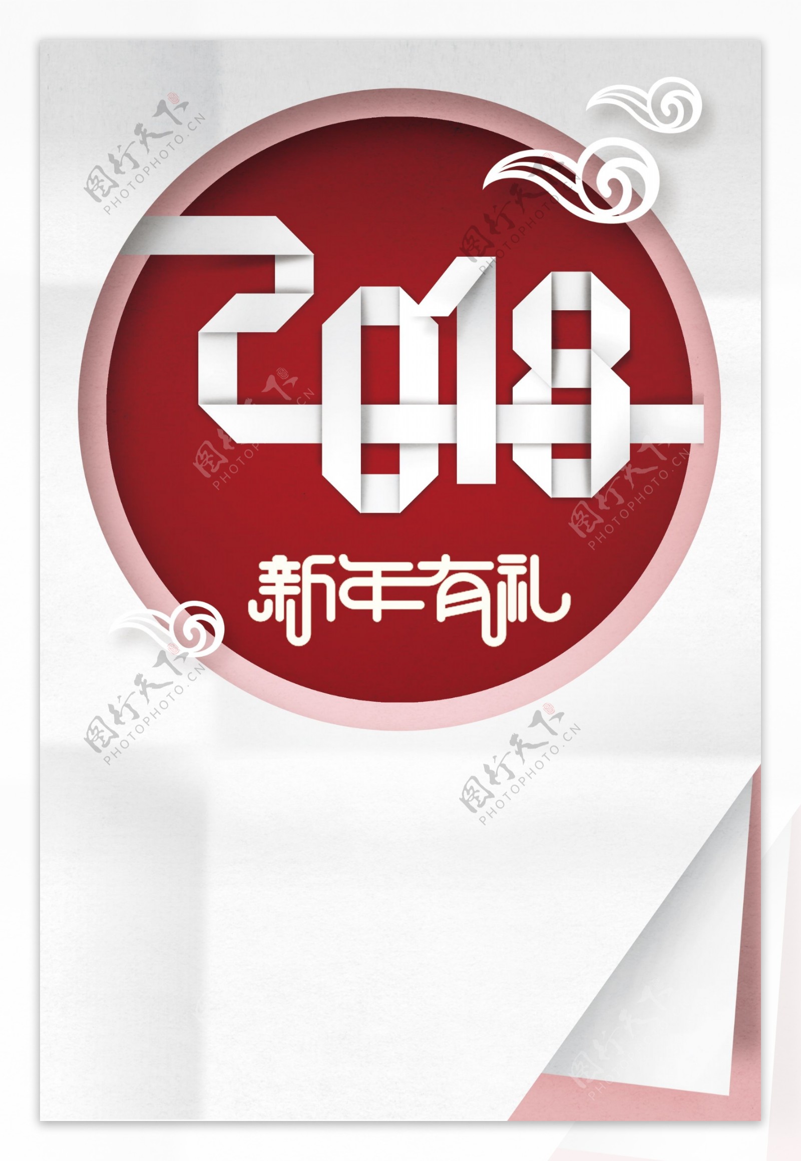 2018创意时尚简约艺术字节日海报