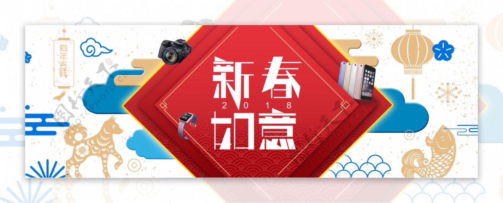 恭贺新春banner新春如意数码电器