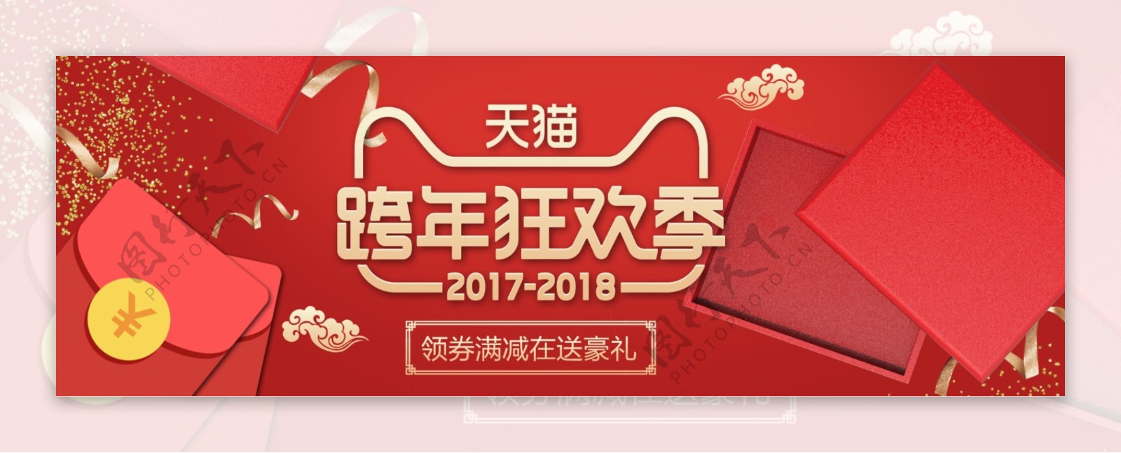 电商淘宝跨年狂欢新年红色礼盒数码海报
