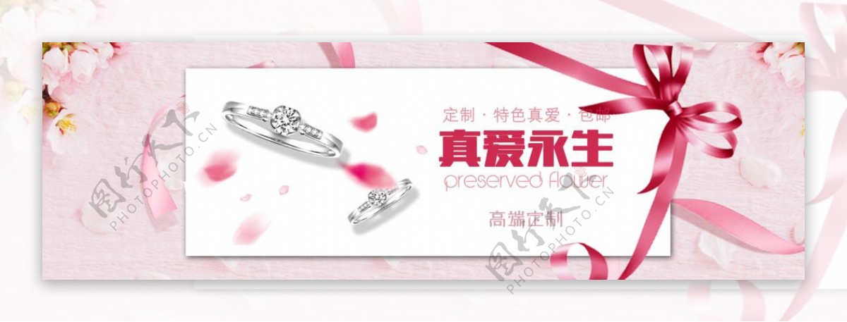 求婚结婚戒指上新活动banner