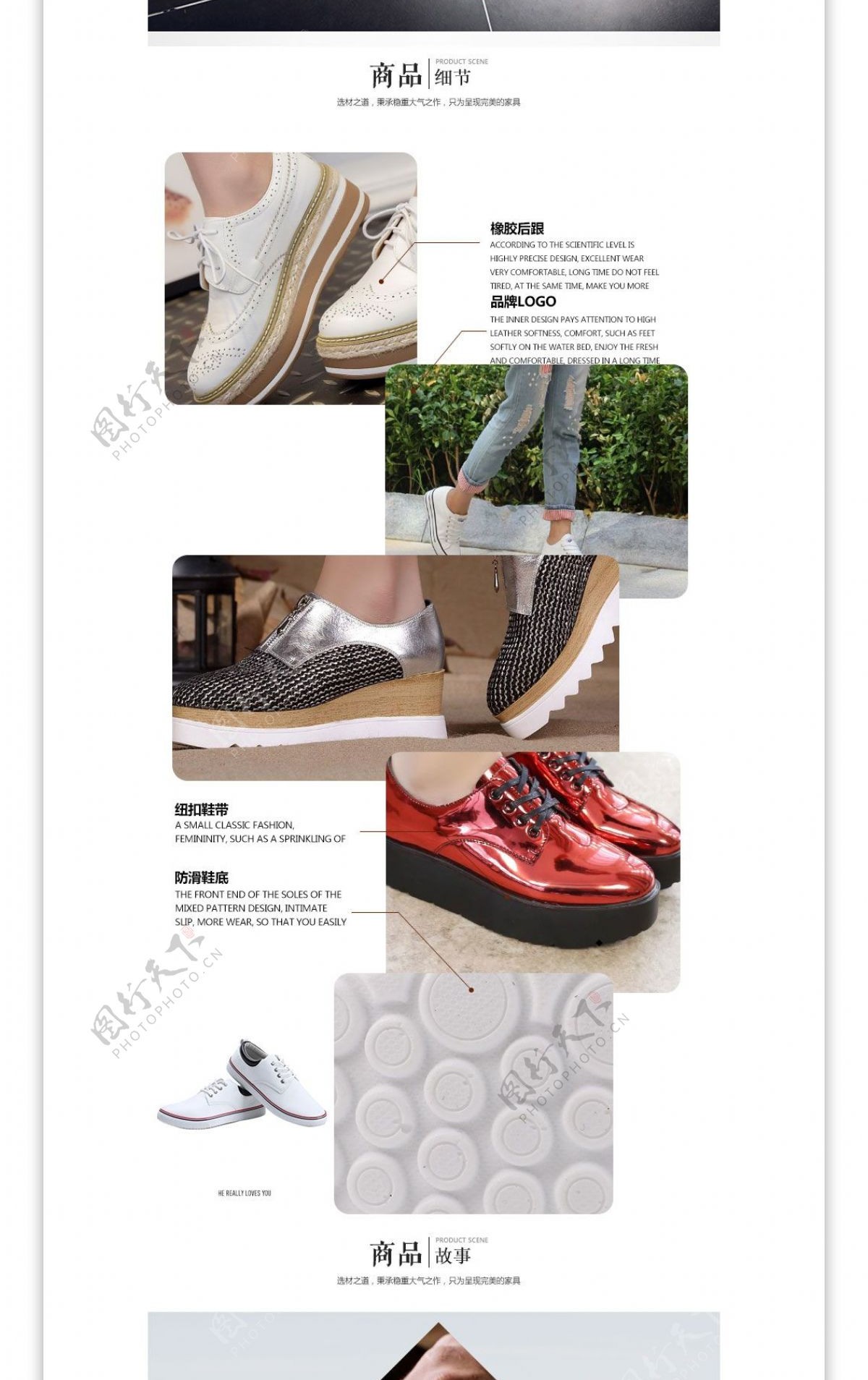 鞋子松糕鞋小白鞋简洁详情页PSD模板