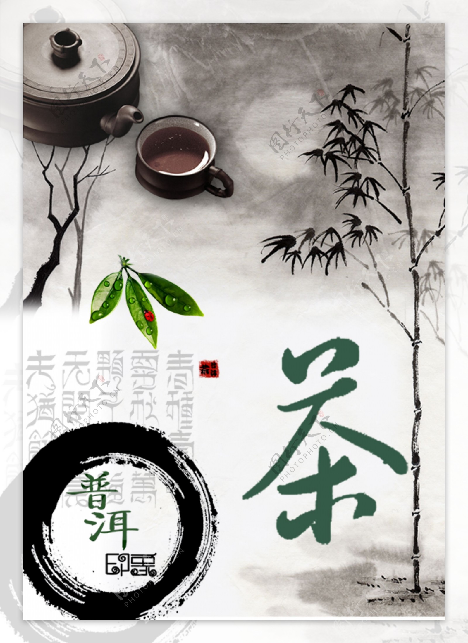 中国风普洱茶文化海报背景设计