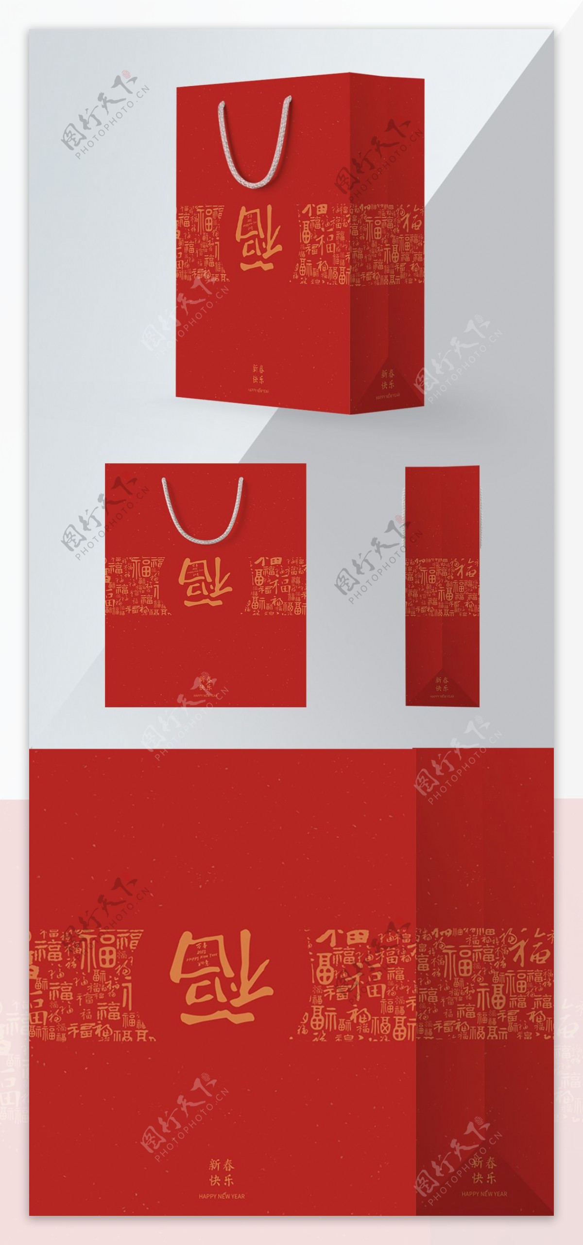 红色喜庆精美包装设计春节狗年手提袋礼袋