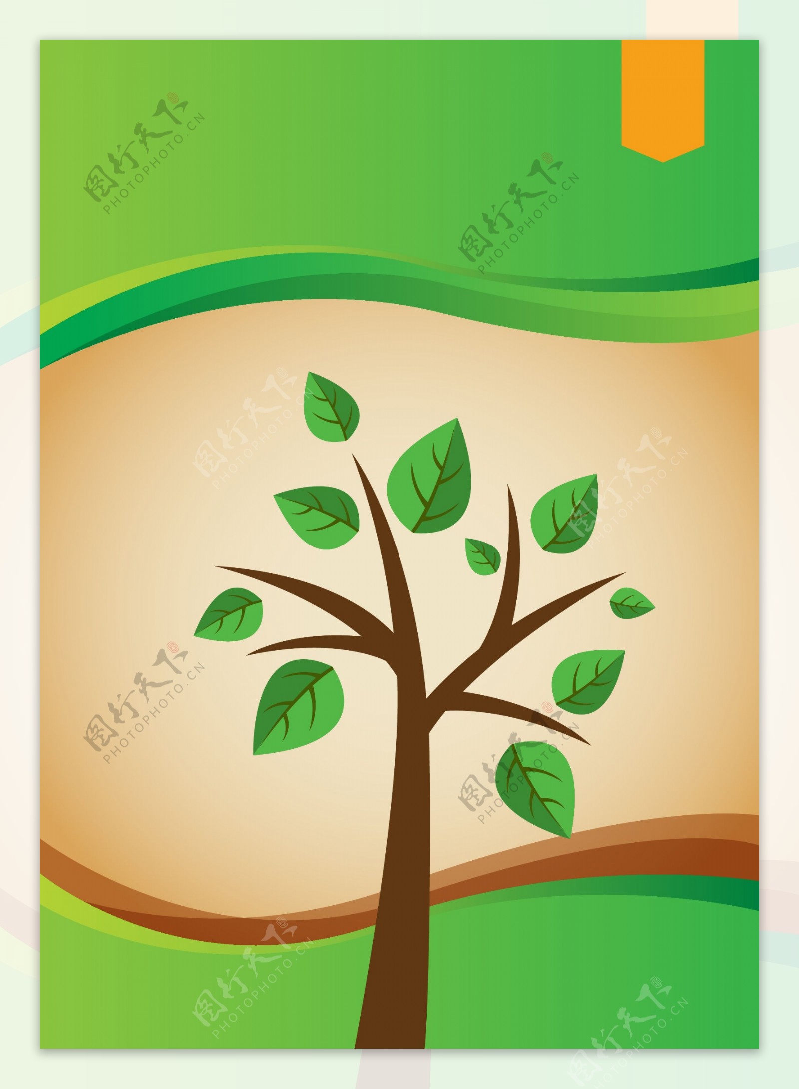 树木矢量环保海报