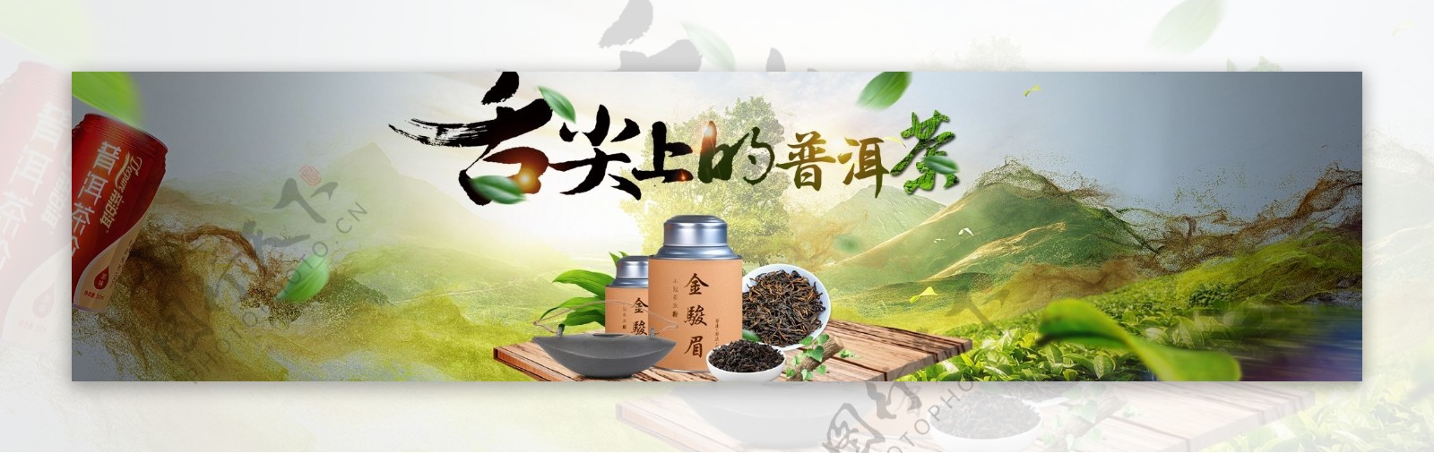 中国风电商淘宝普洱茶banner