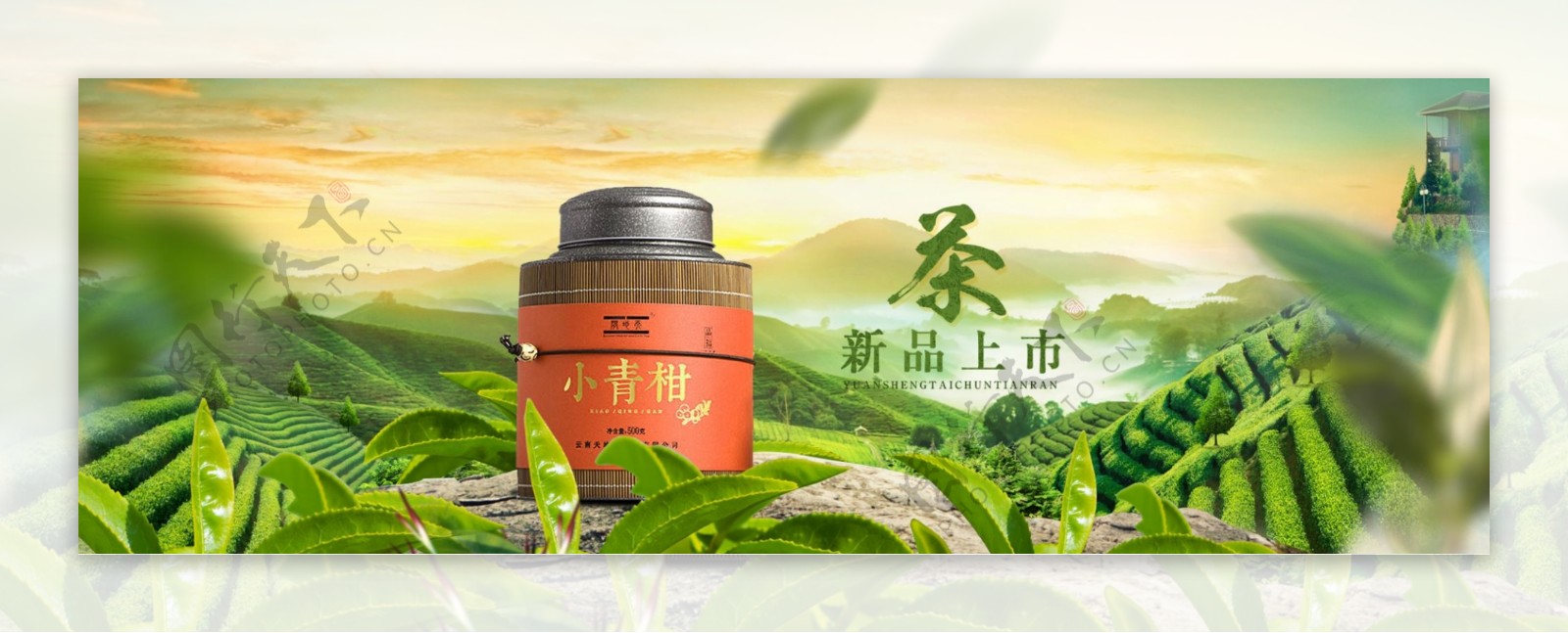 清新中国风淘宝茶叶海报BANNER模板