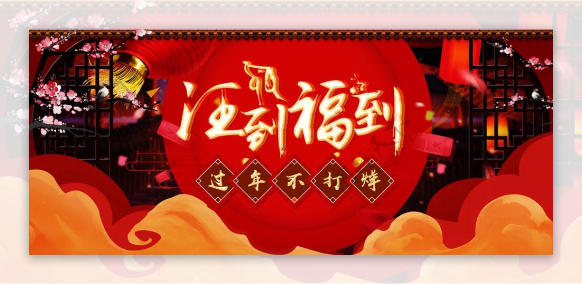 淘宝天猫狗年新年春节喜庆海报