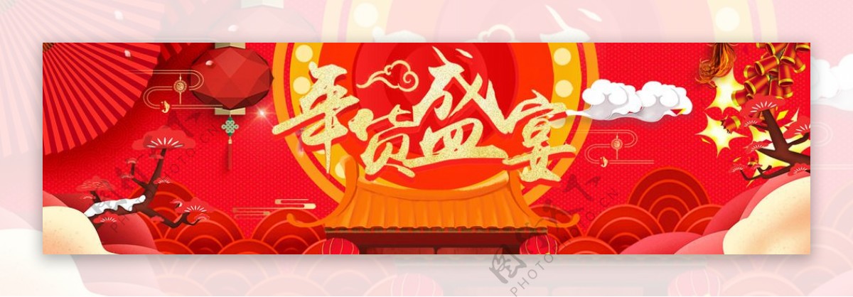 淘宝天猫年货盛宴春节年货节海报